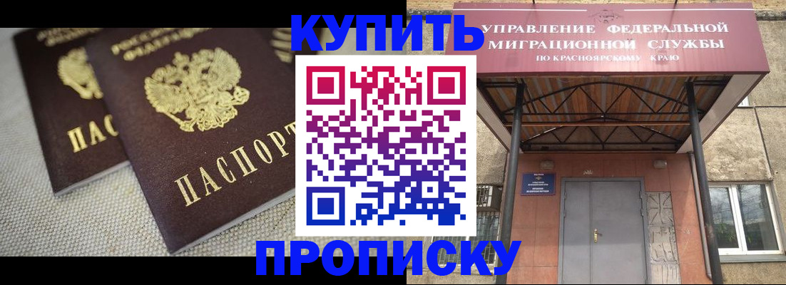 прописка гарантия в Верхней Салде
