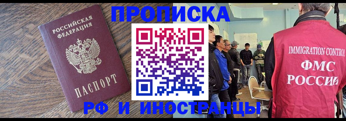 прописка штамп в Верхней Салде