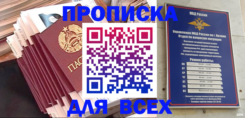 временная регистрация недорого в Верхней Салде