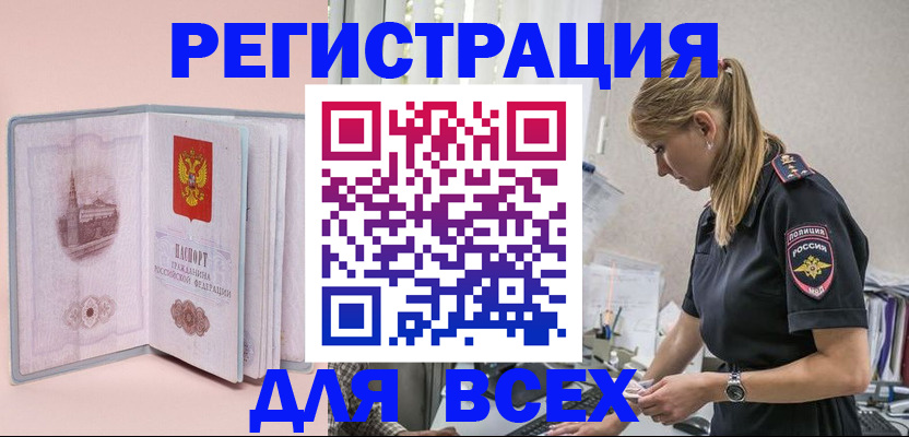 временная регистрация в квартире в Верхней Салде
