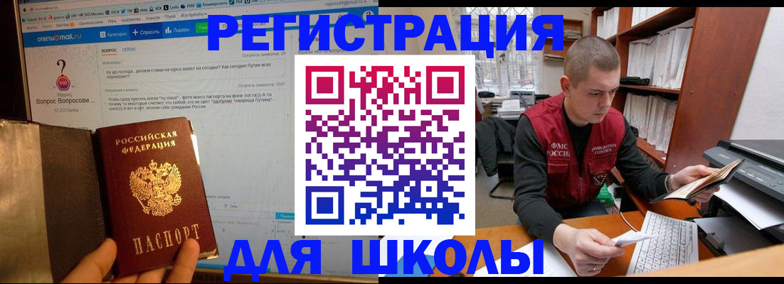 временная регистрация законно в Верхней Салде