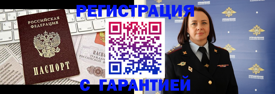 временная регистрация поиск в Верхней Салде